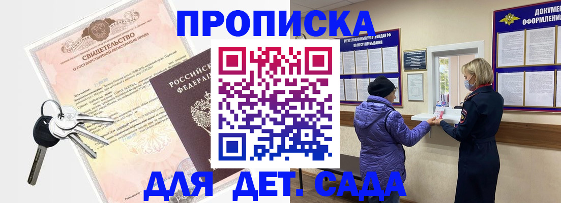 временная регистрация для всех в Моздоке