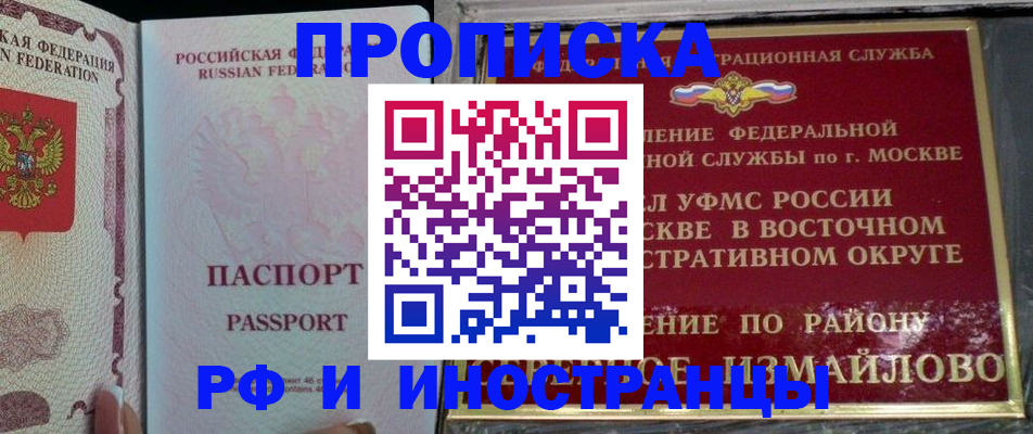 временная регистрация 2025 в Моздоке