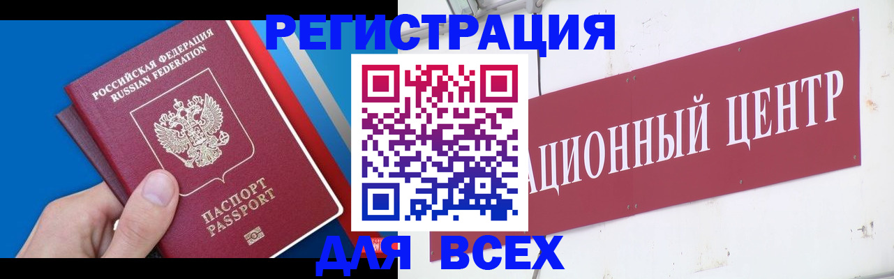 прописка 2025 в Моздоке