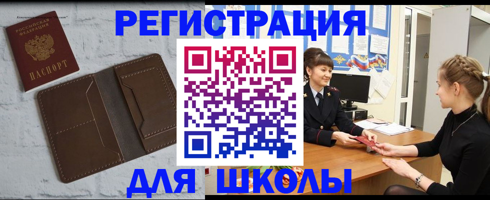 временная регистрация для всех в Моздоке