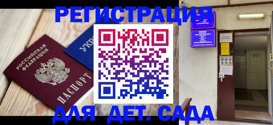 временная регистрация 2025 в Моздоке