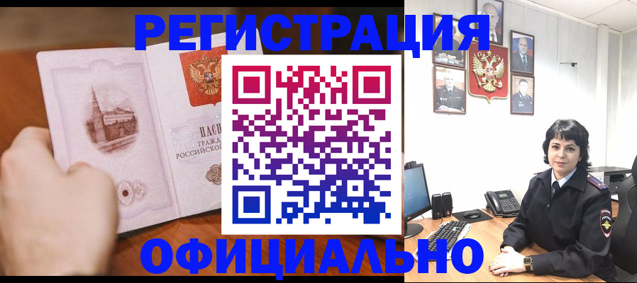 прописка 2025 в Моздоке