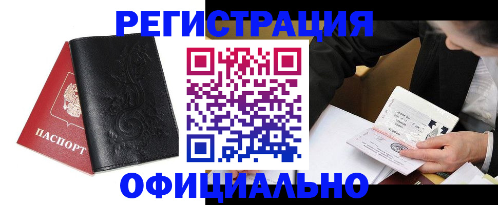 временная регистрация 2025 в Моздоке