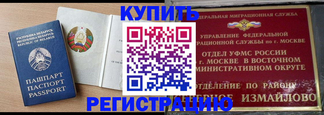 купить прописку в Моздоке
