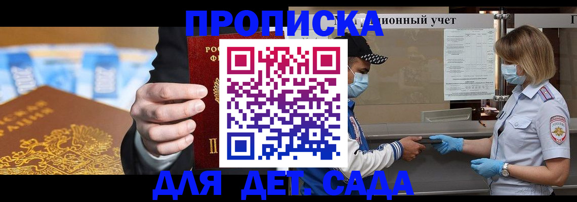 временная прописка в Моздоке